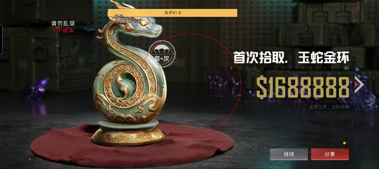 和平精英辅助【星北半火】防封端口 可防透视自瞄子弹追踪 支持苹果IOS手机设备