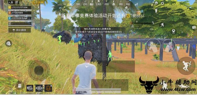 和平精英《速行者》外挂