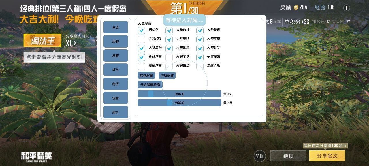 和平精英辅助:辅助软件的辩证视角与游戏公平