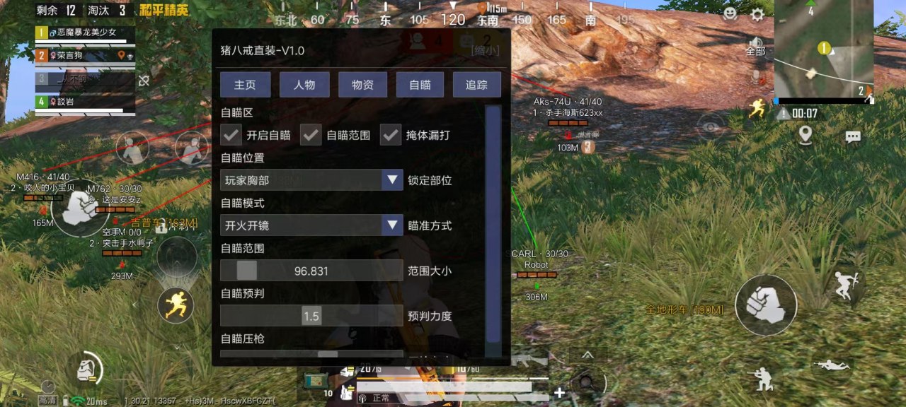 和平精英辅助:辅助软件的辩证视角与游戏公平