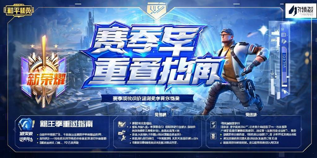 探索和平精英辅助对游戏公平性的挑战