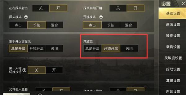 深入了解和平精英辅助现象：技术创新与社会影