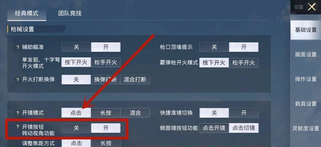 深入了解和平精英辅助现象:技术创新与社会影