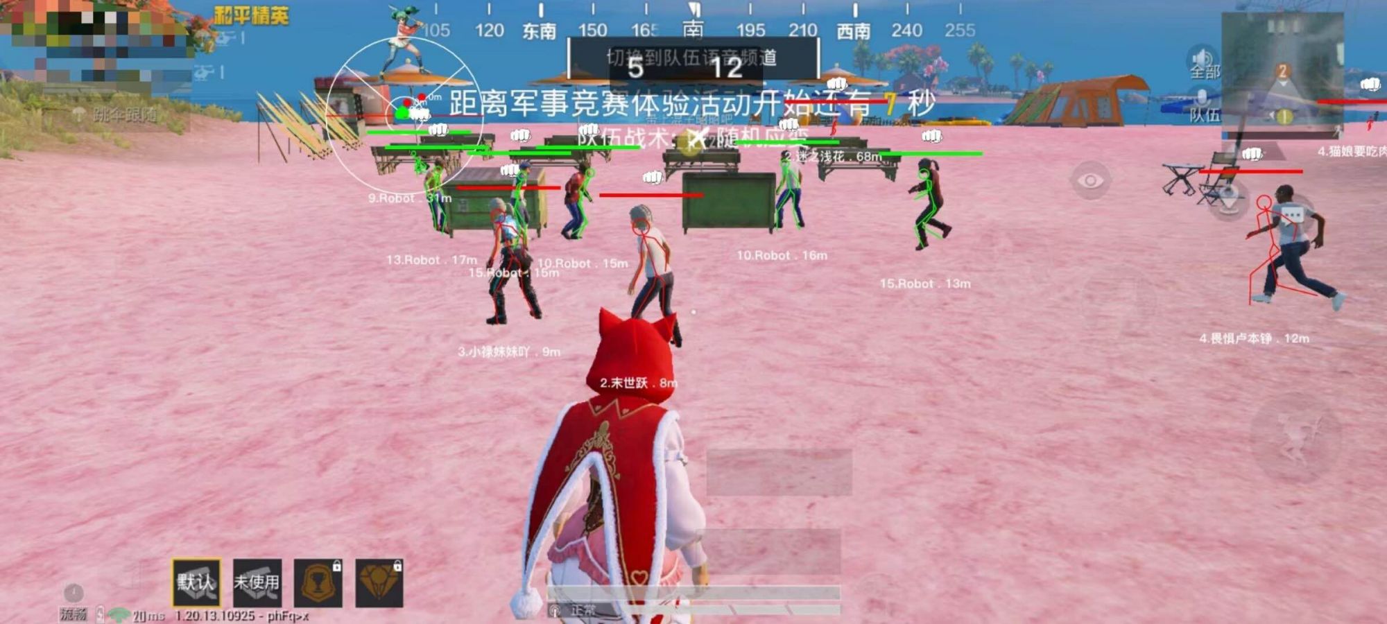 【花海容器直装V1.3稳定版】🌸透视自瞄🌸子弹追踪🌸皮肤美化包🌸载具跳舞🌸载具旋转🌸载具自控🌸载具飞天