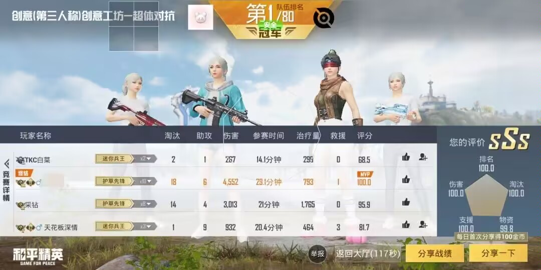 和平精英《向日葵》外挂