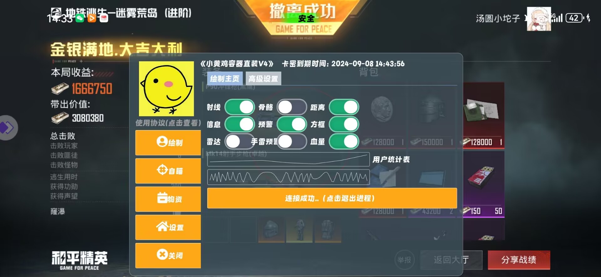 和平精英游戏运营商对待和平精英辅助的反作弊