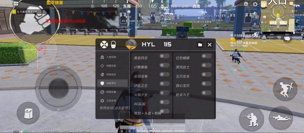 🐲和平精英辅助【遥遥领先容器直装V1.1】⭐️独家美化包⭐️自瞄午后⭐️聚点无敌⭐️稳定连打