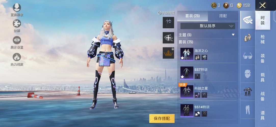 和平精英《圣女果》直装外挂全网首发上市