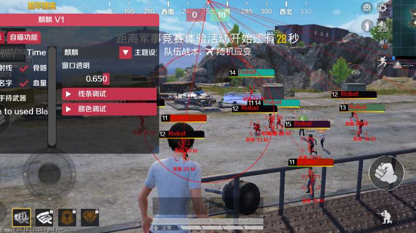 和平透视自瞄辅助器免费版苹果